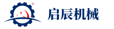 启辰机械